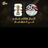 قبل موقعة بلجيكا.. تعرف على أخبار منتخب مصر في المونديال اليوم