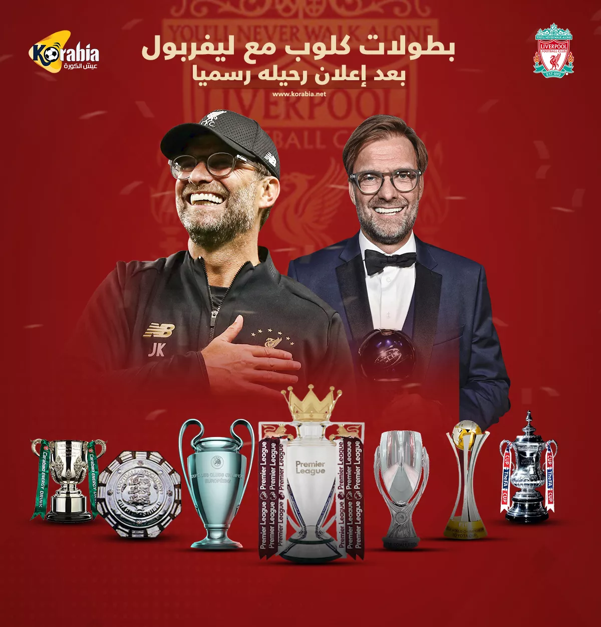 إنفوجراف| بطولات يورجن كلوب مع ليفربول بعد إعلان رحيله رسميا