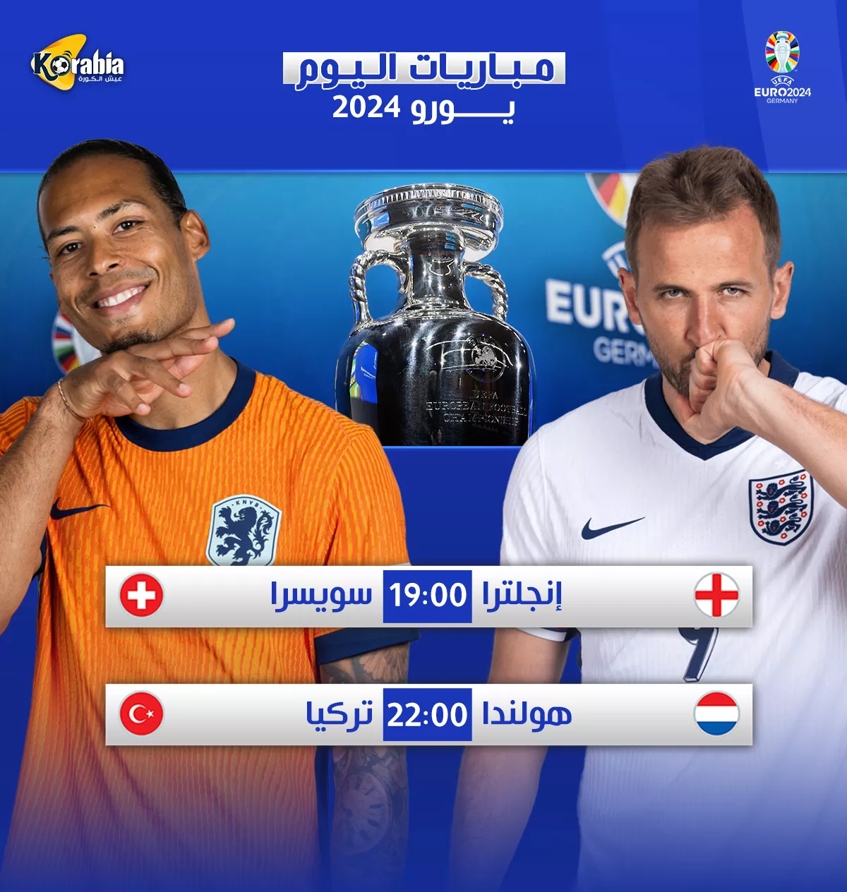 مباريات اليوم السبت 8-5-2024- في يورو 2024