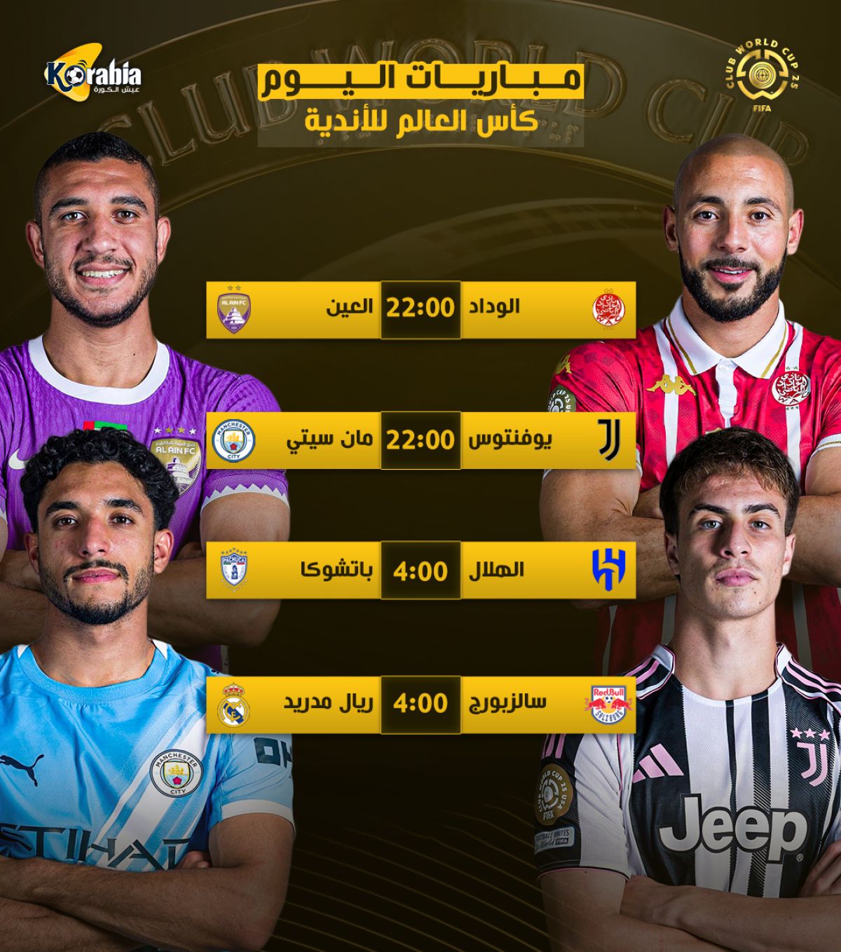 مواعيد مباريات اليوم 26 يونيو 2025 والقنوات الناقلة في كأس العالم للأندية