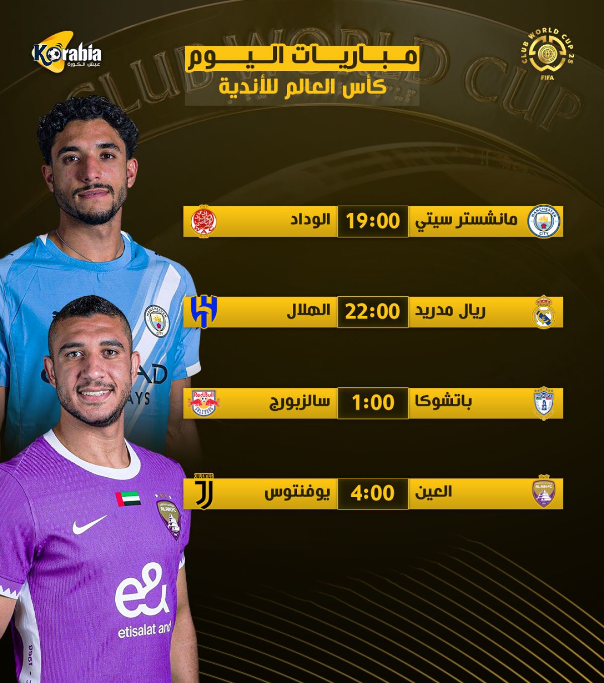 مواعيد مباريات اليوم الأربعاء 18- 6- 2025 والقنوات الناقلة.. الهلال يواجه ريال مدريد