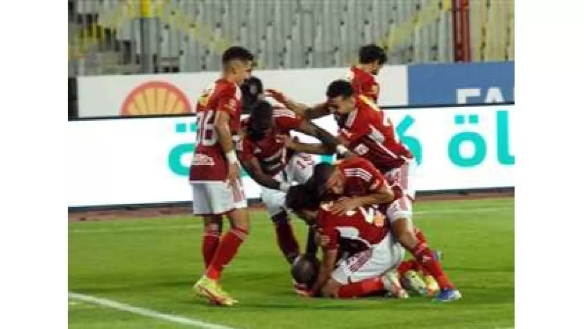 الاهلي