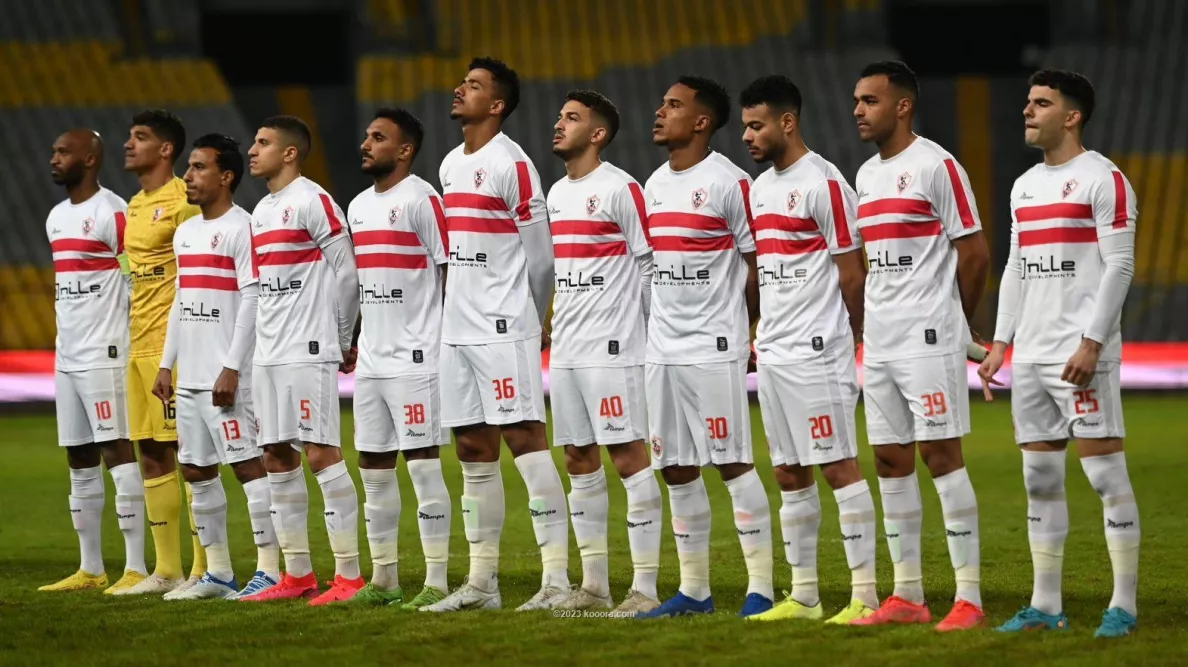 الزمالك