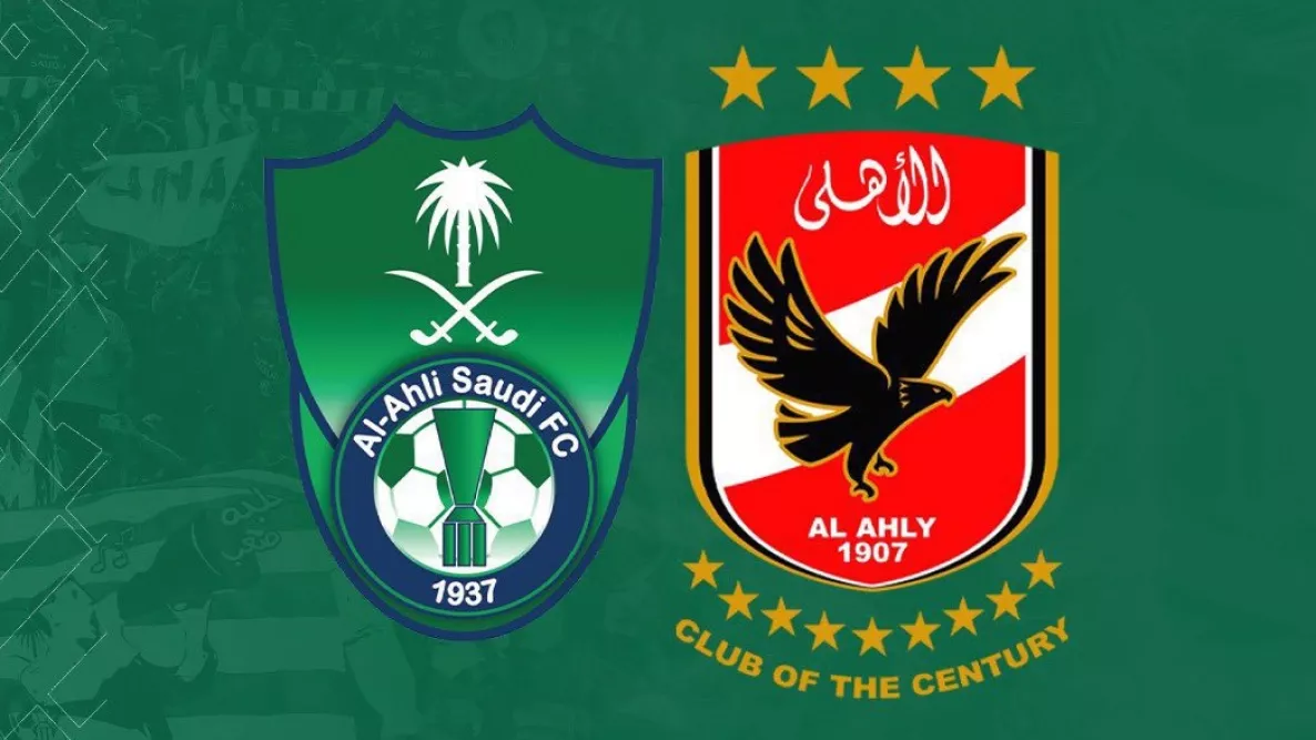 الاهلي