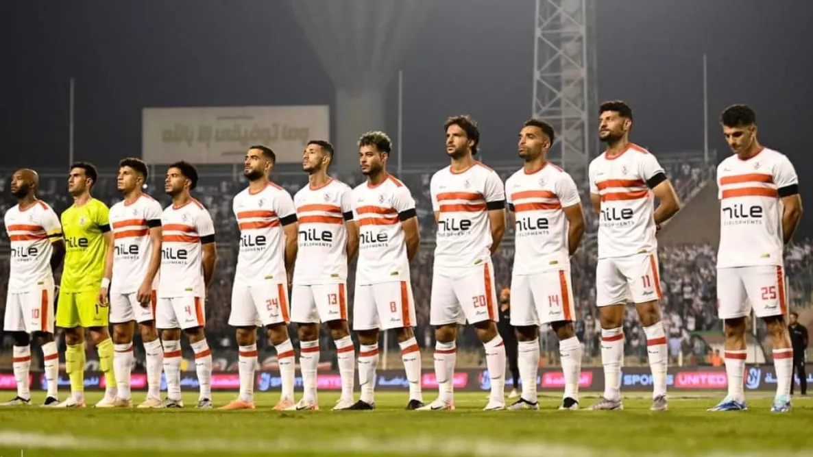 الزمالك