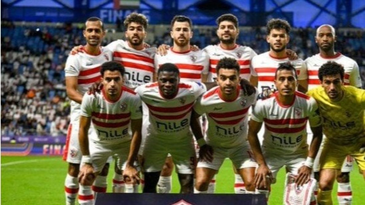 الزمالك