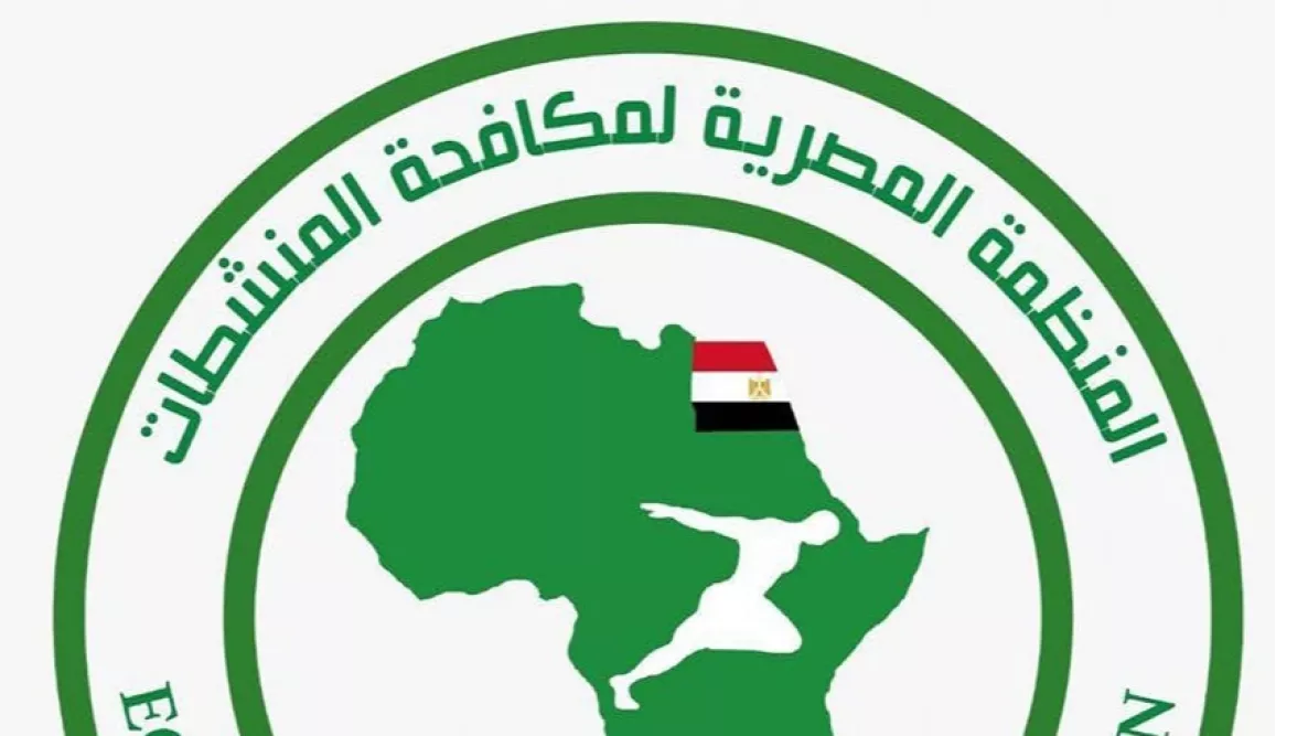 المنظمة المصرية لمكافحة المنشطات