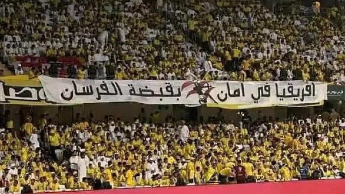 جماهير الوصل