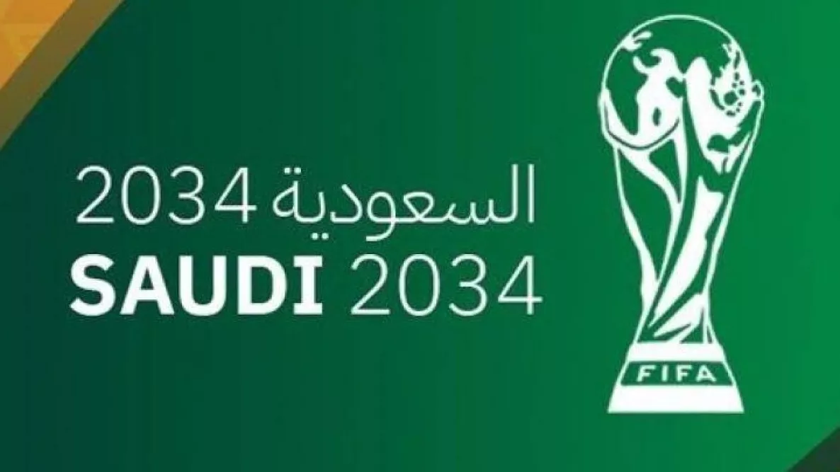 مونديال 2034 السعودية