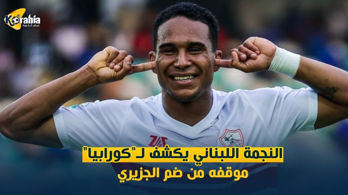 الجزيري
