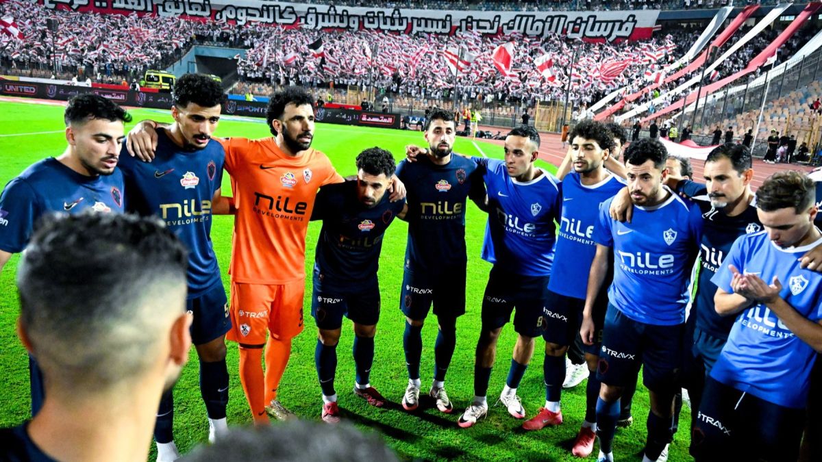 الزمالك