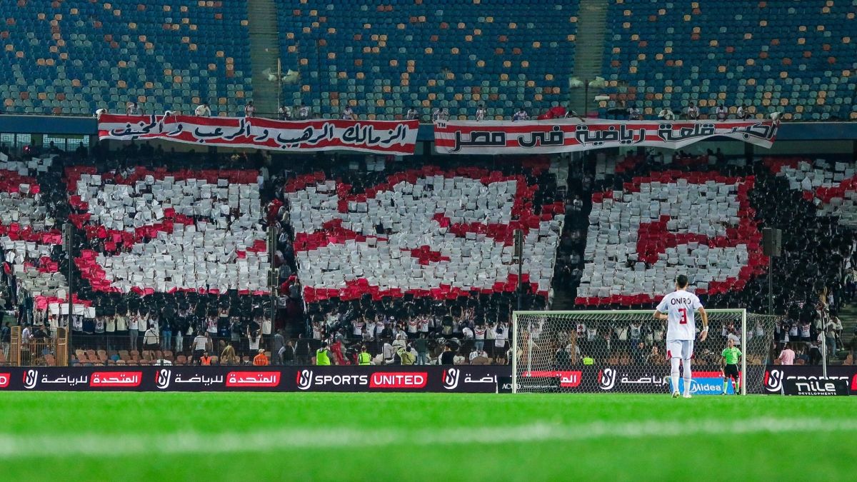 جماهير الزمالك