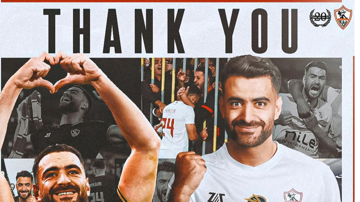 حمزة المثلوثي