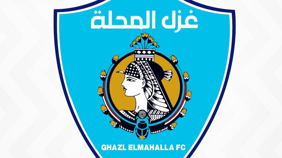 غزل المحلة