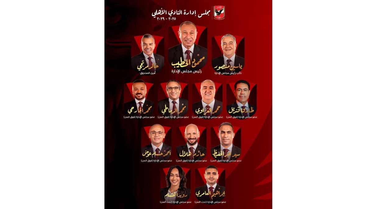 قائمه الاهلي