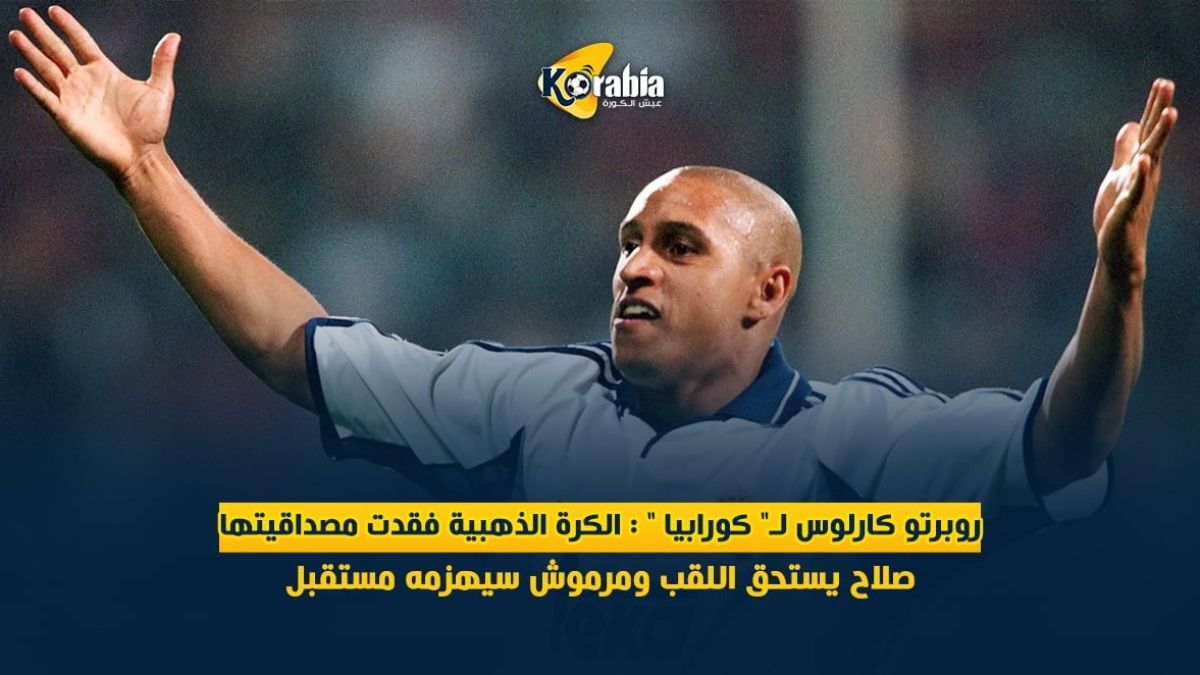 كارلوس
