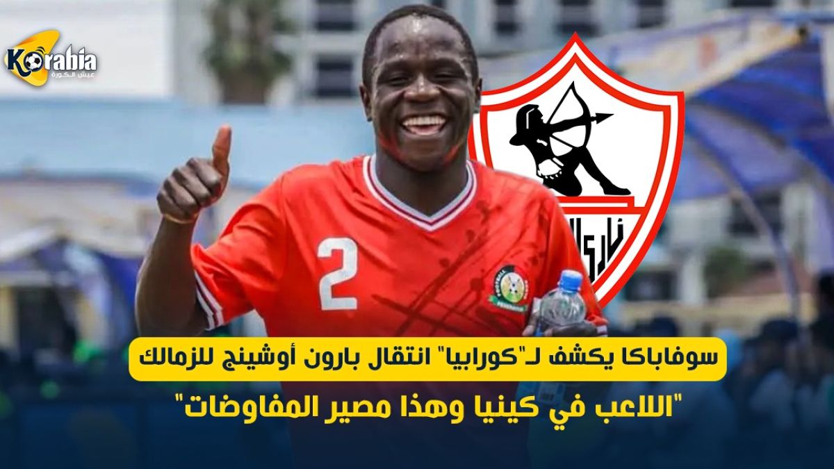 كورابيا