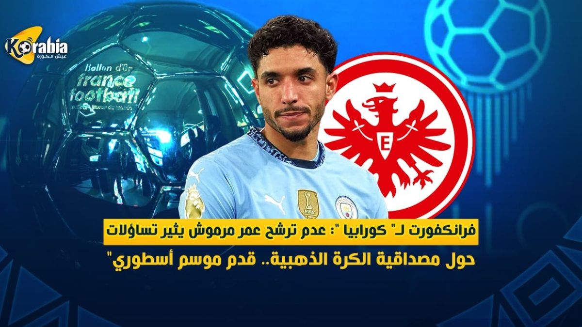 كورابيا
