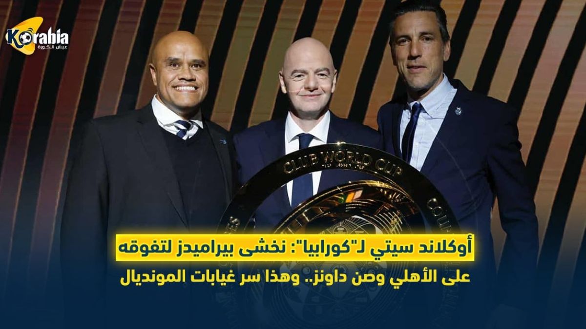 كورابيا