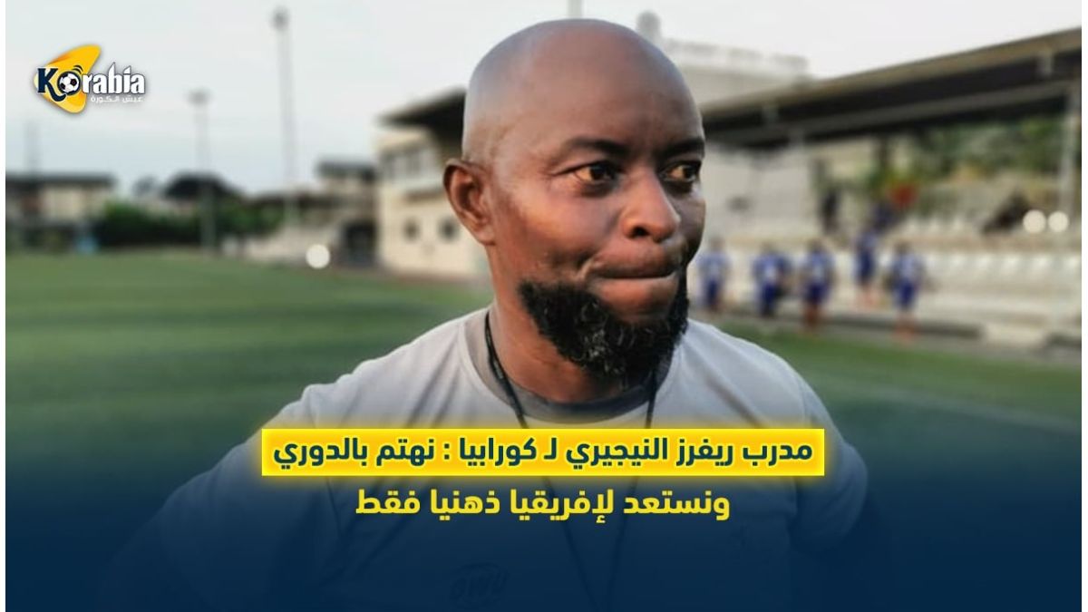 مدرب ريفرز النيجيري