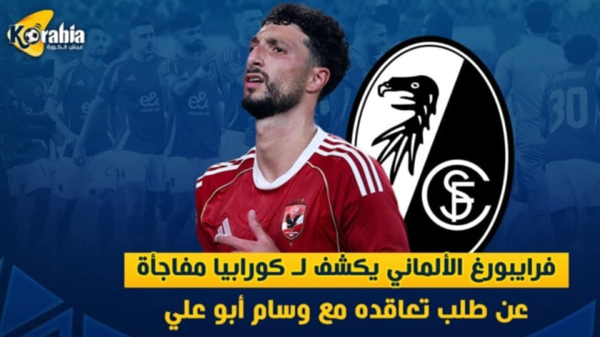 وسام أبو علي