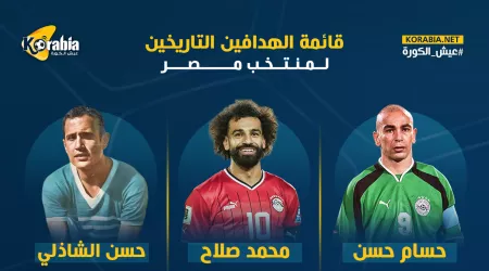 إنفوجراف.. صلاح يطارد رقم حسام حسن التاريخي بصدارة هدافي المنتخب