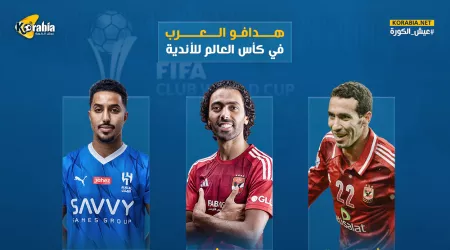سيطرة أهلاوية| قائمة هدافى العرب في مونديال الأندية.. إنفوجراف