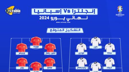 إسبانيا وإنجلترا.. موعد المباراة والتشكيل المتوقع والقناة الناقلة