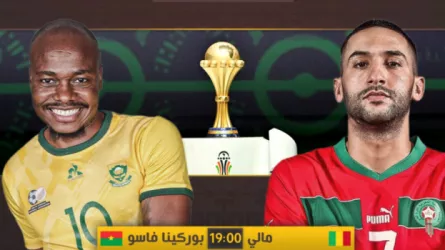 المغرب وجنوب إفريقيا
