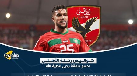 رحلة الأهلي لضم يحيى عطية الله .. انسحاب وشرط مالي وغضب كولر