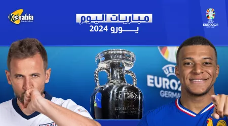 مباريات اليوم الثلاثاء في يورو 2024 والقنوات الناقلة