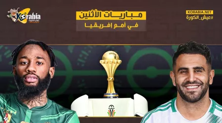 مباريات اليوم في أمم إفريقيا| الجزائر ضد انجولا والسنغال وجامبيا