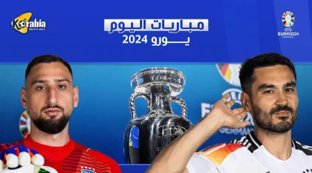 مباريات اليوم في دور 16 من يورو 2024