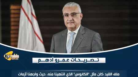 مفاجآت الزمالك| حل أزمة كهربا.. إنهاء قضية بوطيب وصفقات نارية