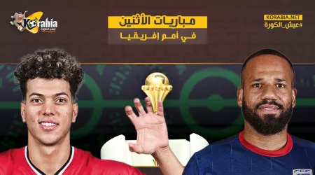 مواعيد مباريات اليوم في كأس الأمم الإفريقية| منتخب مصر وكاب فيردي