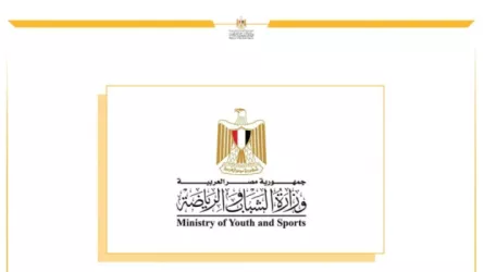وزارة الرياضة