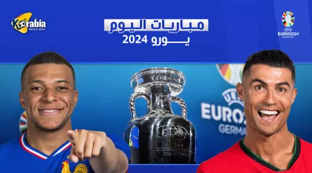 يورو2024.. مواعيد مباريات دور 16 اليوم الجمعة 5-7-2024