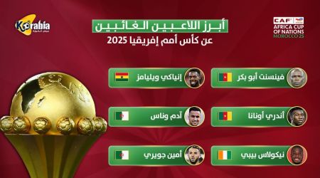 أبرز اللاعبين الغائبين عن كأس أمم أفريقيا 2025