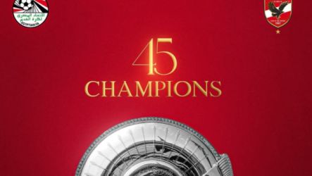 اتحاد الكرة يهنئ الأهلي