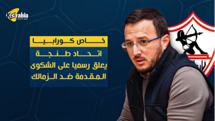 اتحاد طنجة اتحاد طنجة