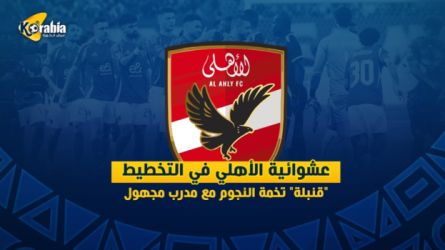 الأهلي وعشوائية التخطيط