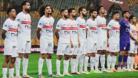 الزمالك الزمالك