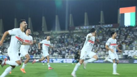 الزمالك