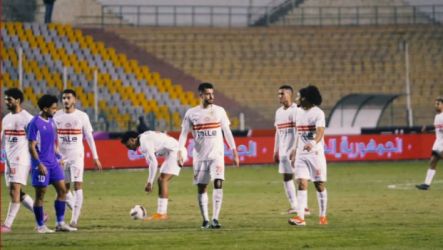 الزمالك
