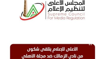 المجلس الاعلي للاعلام