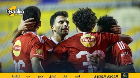 جدول ترتيب الدوري المصري بعد فوز الأهلي وتعادل الزمالك