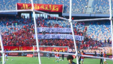 جماهير الأهلي