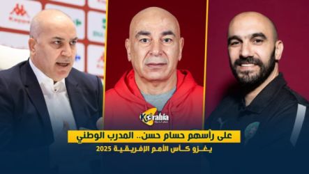 حسام حسن - الركراكي - الطرابلسي