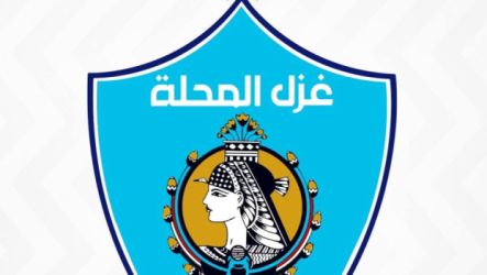 شعار غزل المحلة