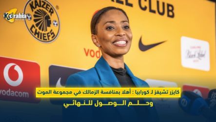 كايزر تشيفز